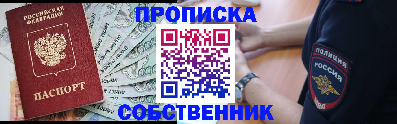 временная регистрация для всех в Невельске