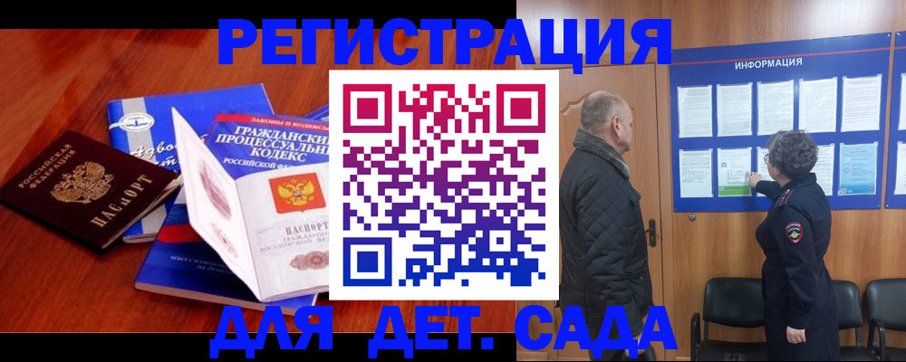 прописка 2025 в Невельске