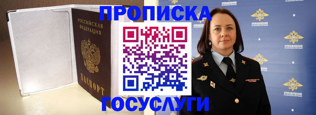 временная регистрация госуслуги в Невельске